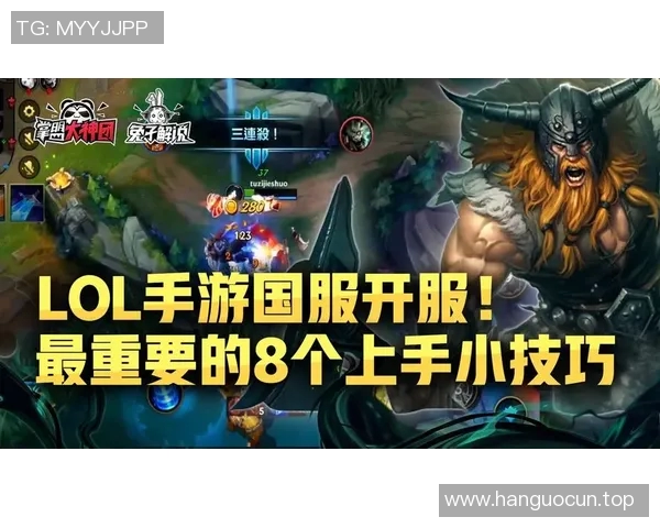 英雄联盟新手必看配合技巧与入门指南助你快速上手游戏